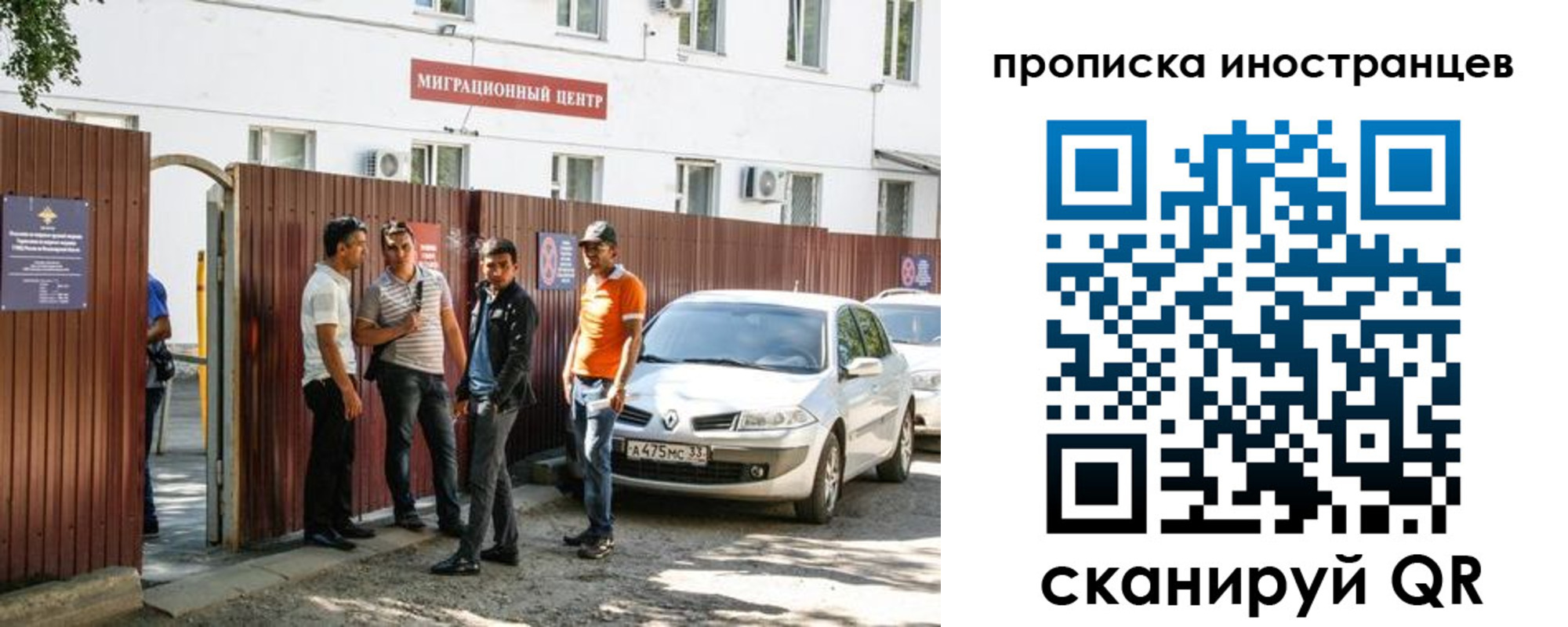прописка гарантия в Ярославле