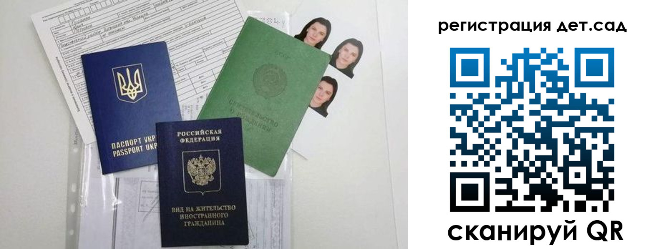 временная регистрация поиск в Ярославле
